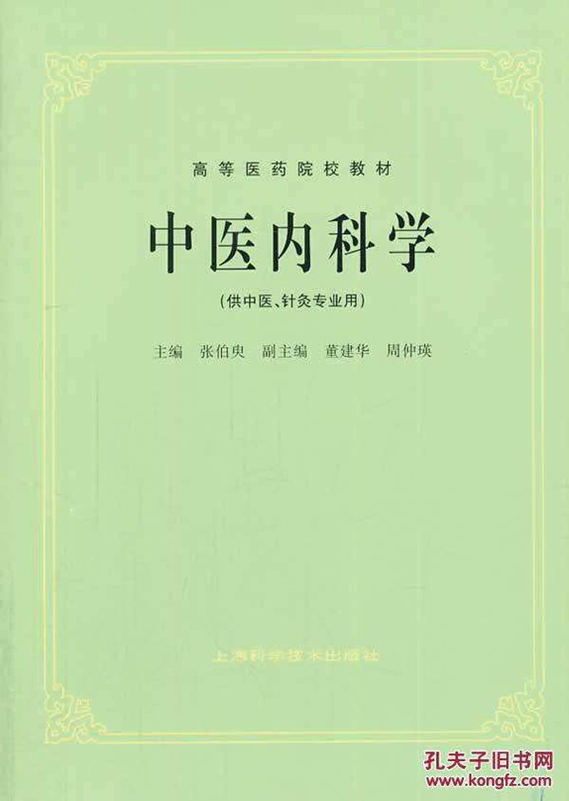 中医的春天:胜利中医医院迎来发展新机遇