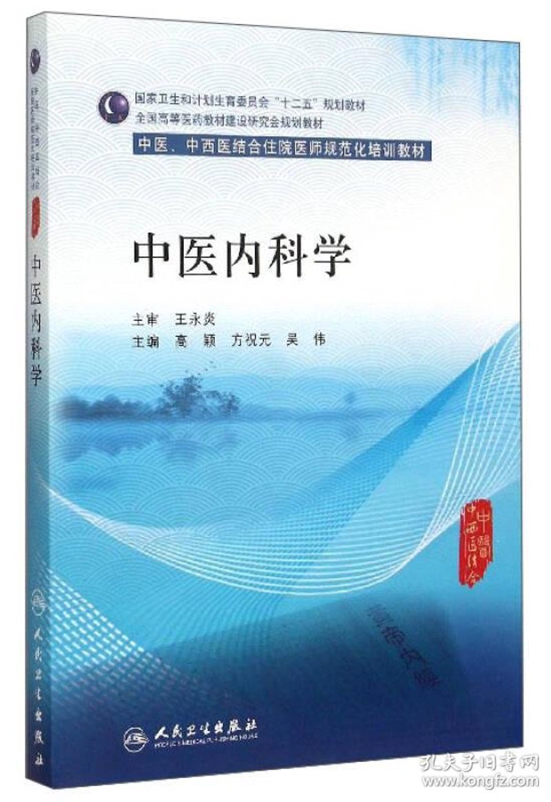 中国中医领域:中医药治疗成就与创新